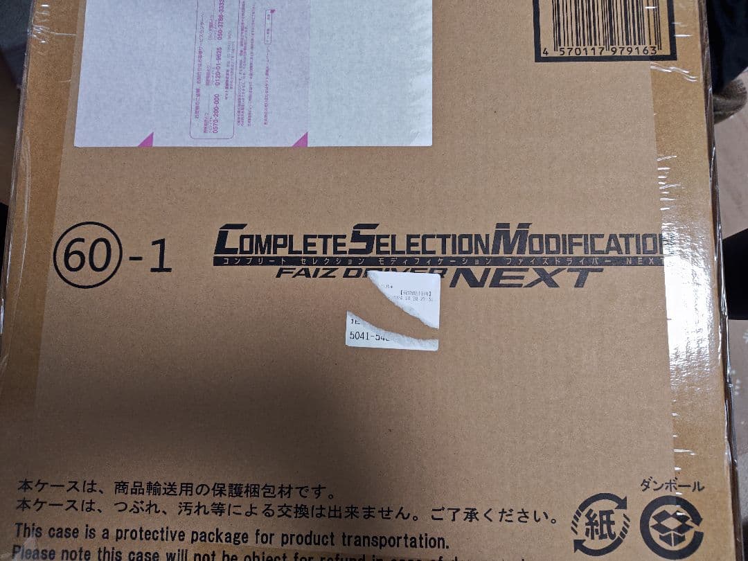 CSM ファイズドライバーNEXT CSMファイズドライバーNEXT | 仮面ライダー555 おもちゃ・キャラクター