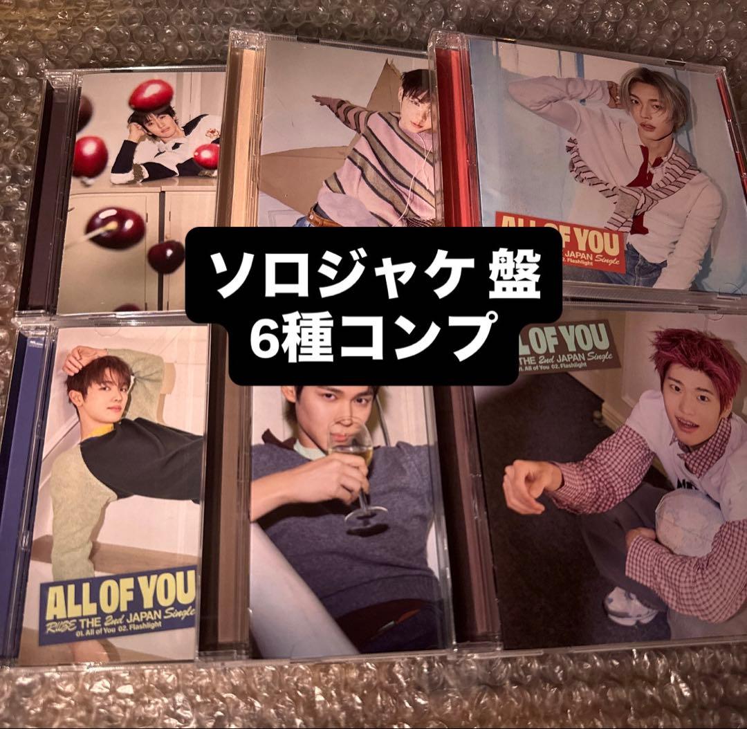 RIIZE all of you ソロジャケ盤 CD 6種 コンプ 開封済み② - メルカリ