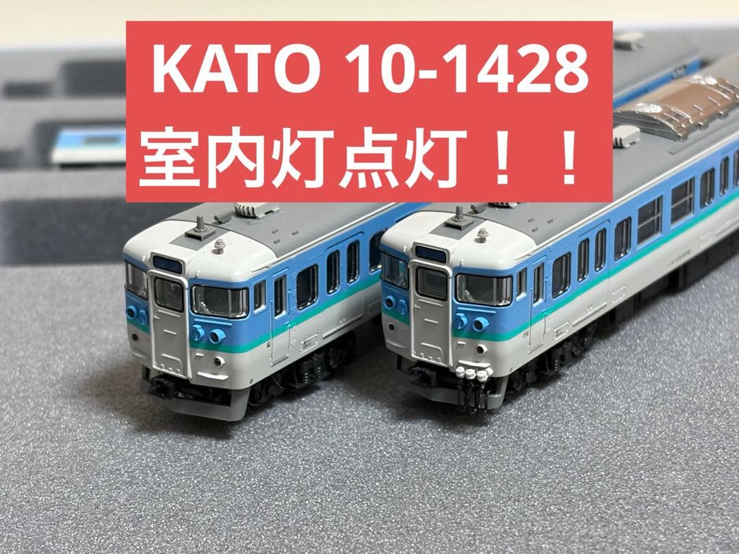 鉄道模型　Nゲージ　KATO 10-1428 115系1000番台　長野色　3両 Amazon | KATO Nゲージ 115系1000番台 長野色 3両基本セット 10-1428