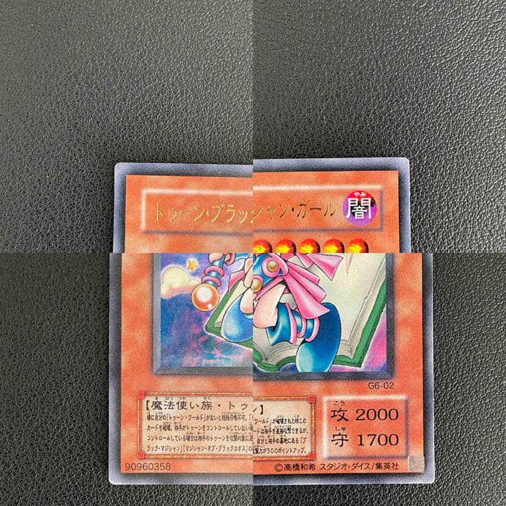 遊戯王 トゥーン・ブラック・マジシャン・ガール　ウルトラレア