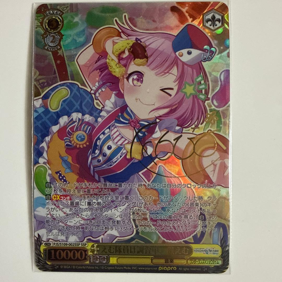 【ヴァイス】えむ隊員は調査中！鳳えむ　SSP【プロセカ】 ホビーステーションシングル通販店 / えむ隊員は調査中！ 鳳えむ（SSP）