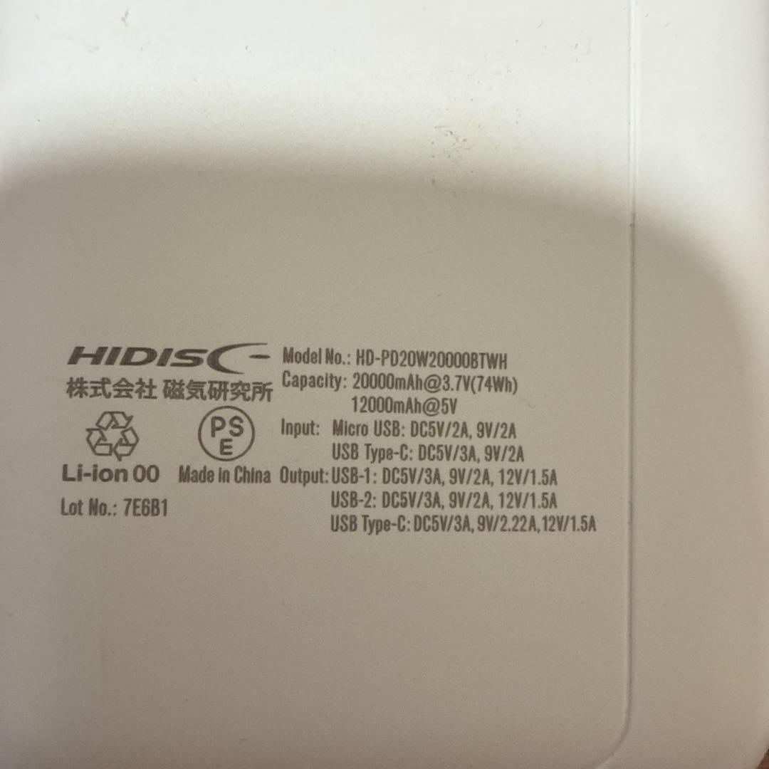 HIDISC 20000mAh ポータブル充電器 Amazon | HIDISC PD20W急速充電対応 モバイルバッテリー 20000mAh