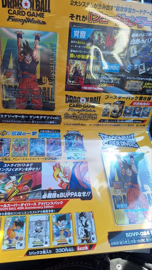 【ドラゴンボール】ゲンキダマツリ　入場特典3点セット ドラゴンボール ゲンキダマツリ 入場者特典3種セット - メルカリ