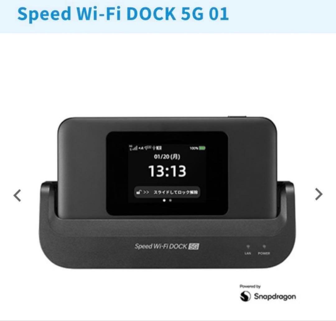【新品未使用】値下げ可SpeedWi-Fi DOCK5G01 ポケットWi-Fi 楽天市場】新品未使用 Speed Wi-Fi DOCK 5G 01 [ブラック] : ポケット