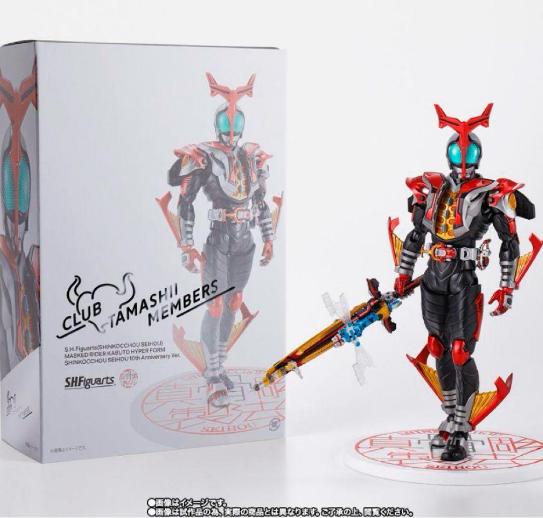 S.H.Figuarts 真骨頂　仮面ライダーカブト　ハイパーフォーム 未開封