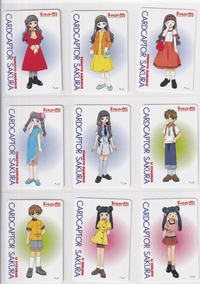 カードキャプターさくら　アマダＰＰカード　劇場版　全種コンプ