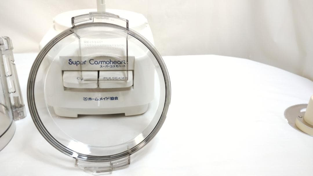 美品 ホームメイド協会 フードプロセッサー スーパーコスモハート CH