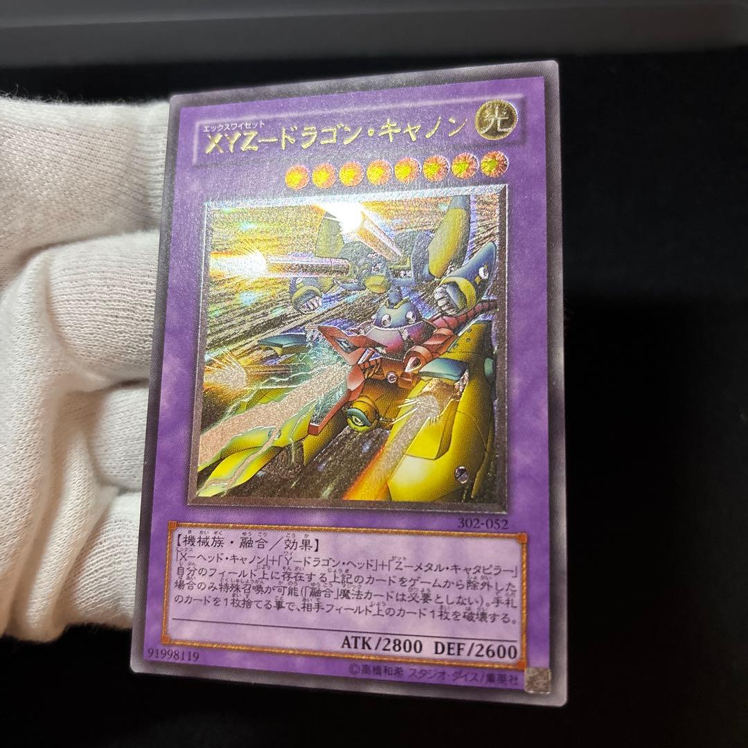 XYZ ドラゴンキャノン レリーフ - メルカリ