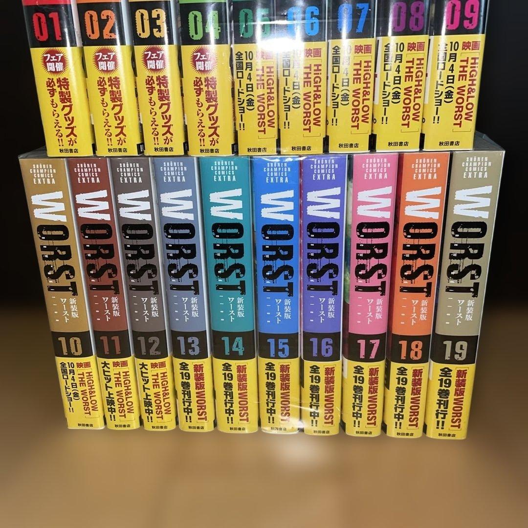 WORST ワースト 新装版 1から19 髙橋ヒロシ 高橋ヒロシ 秋田書店