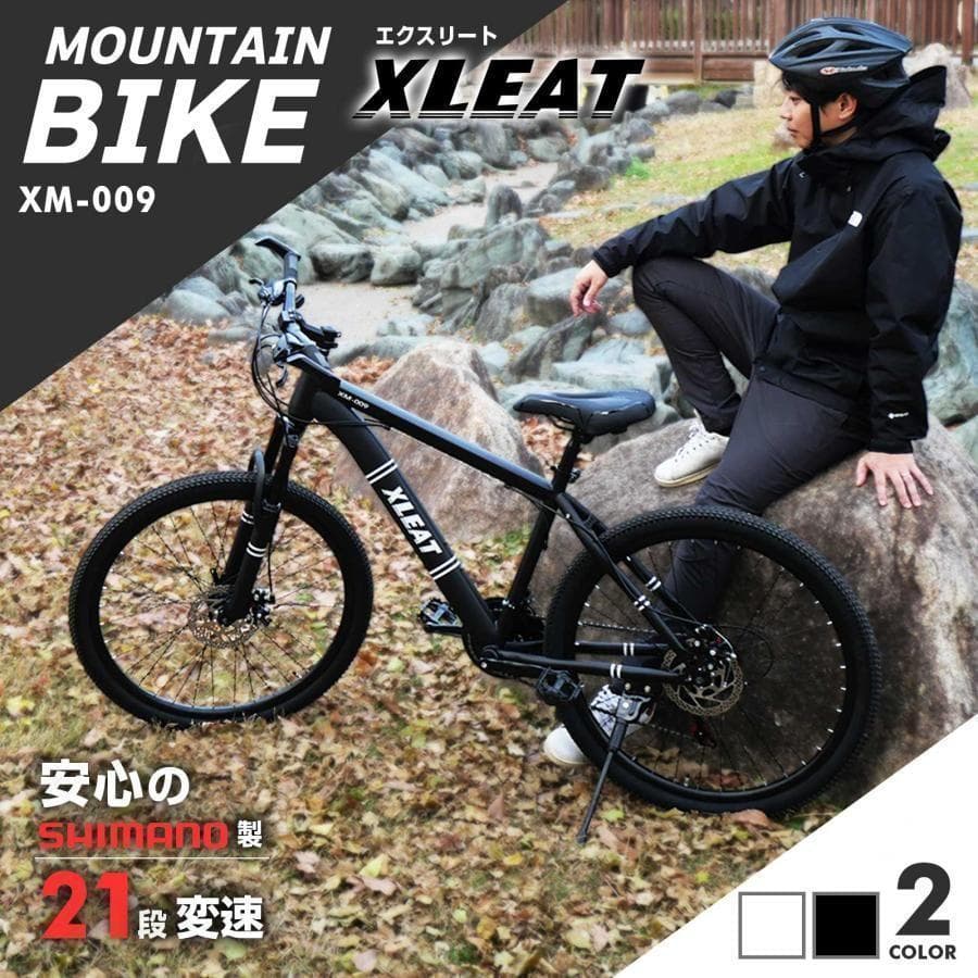 マウンテンバイク 26インチ タイヤ 軽量 自転車 アウトドア バイク 1754 1754 マウンテンバイク ブラック 26インチ シマノ製 ディスクブレーキ