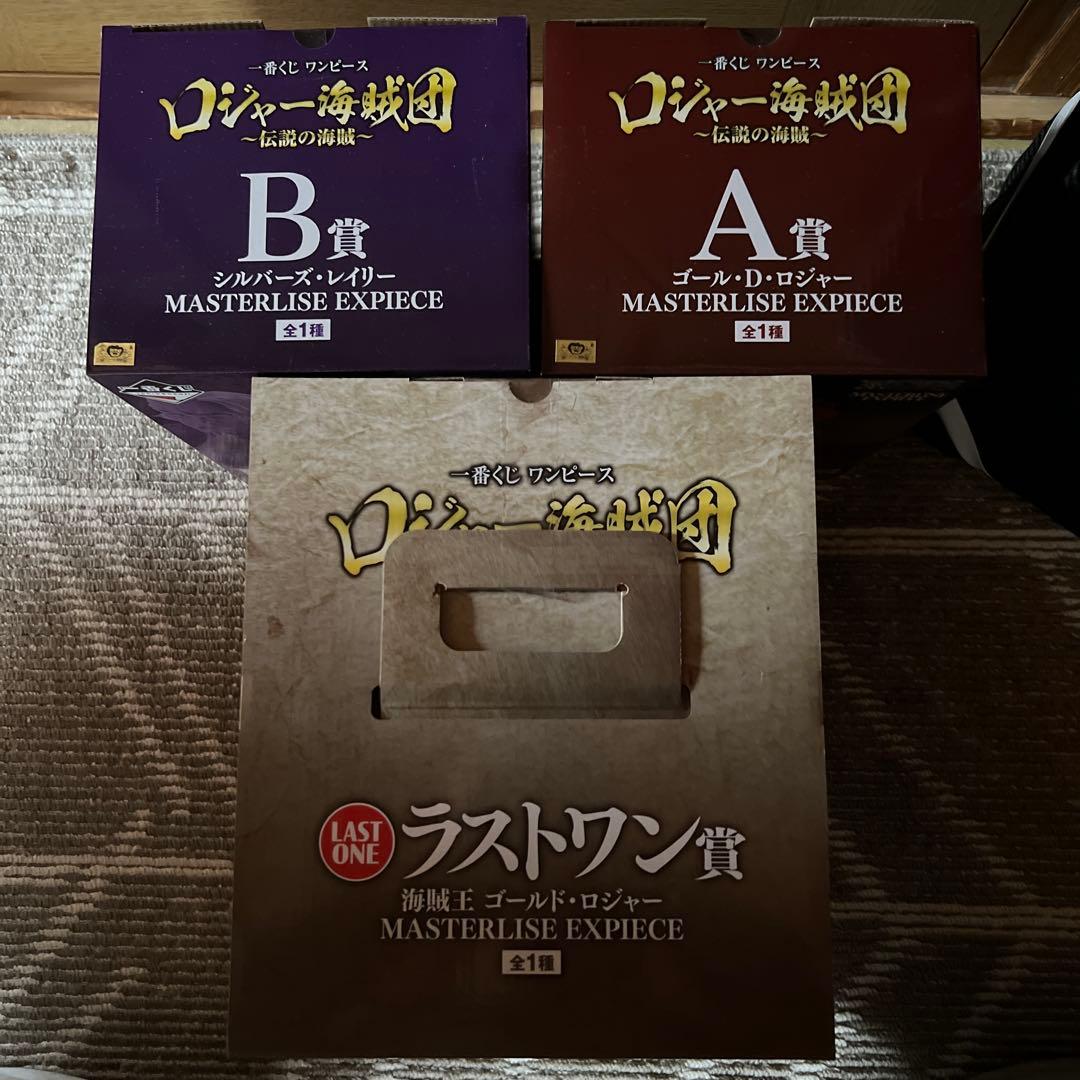 ワンピース一番くじロジャーまとめ売り