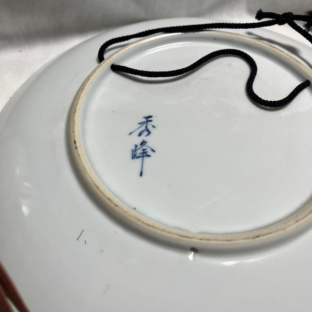 有田焼 秀峰作 大皿 幅約36.5㎝ - メルカリ