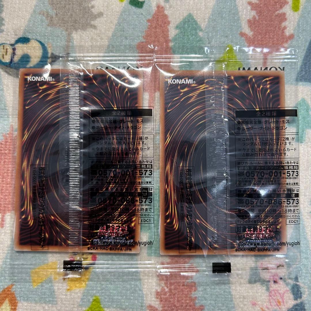 究極完全態 グレートモス ホーリーナイトドラゴン 25th 2枚 - メルカリ