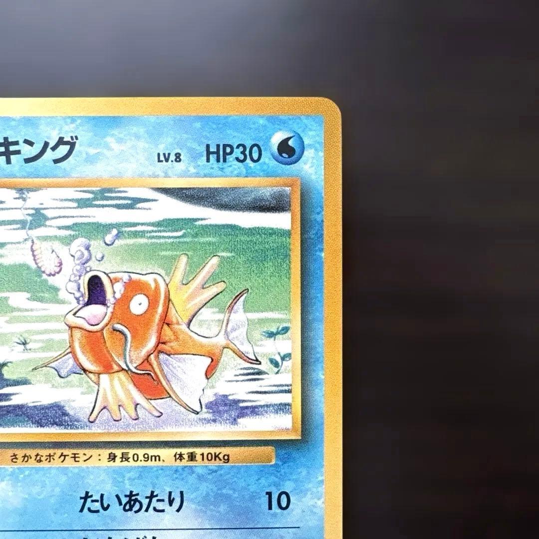 ☆旧裏ポケモンカード コイキング 第1弾拡張パック☆ - メルカリ