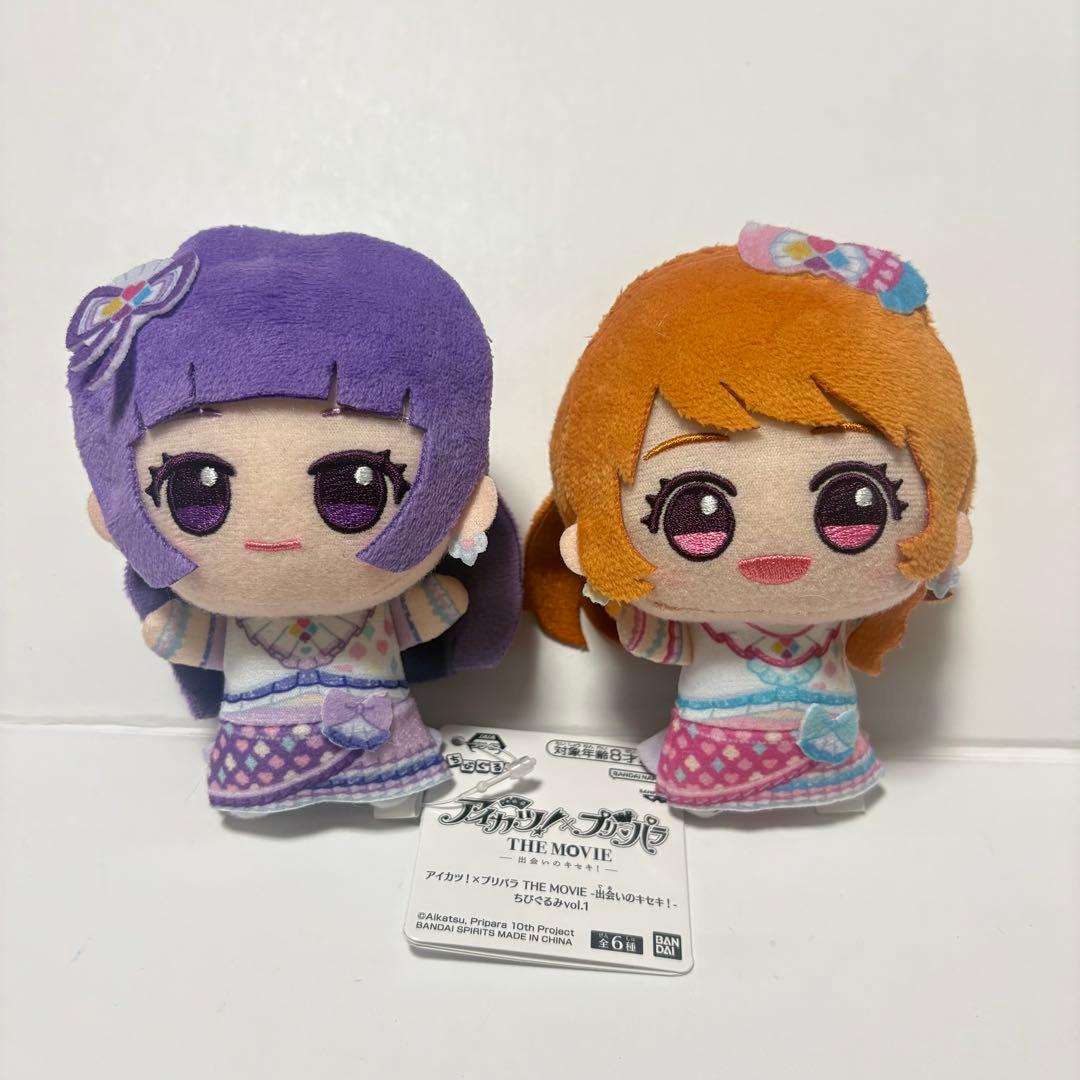 アイカツ！×プリパラ カツパラ ちびぐるみ 大空あかり 氷上スミレ