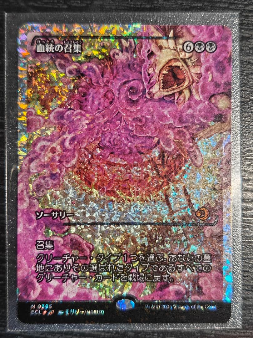 フラクチャーFoil 日本語版 mtg 血統の召集 - メルカリ