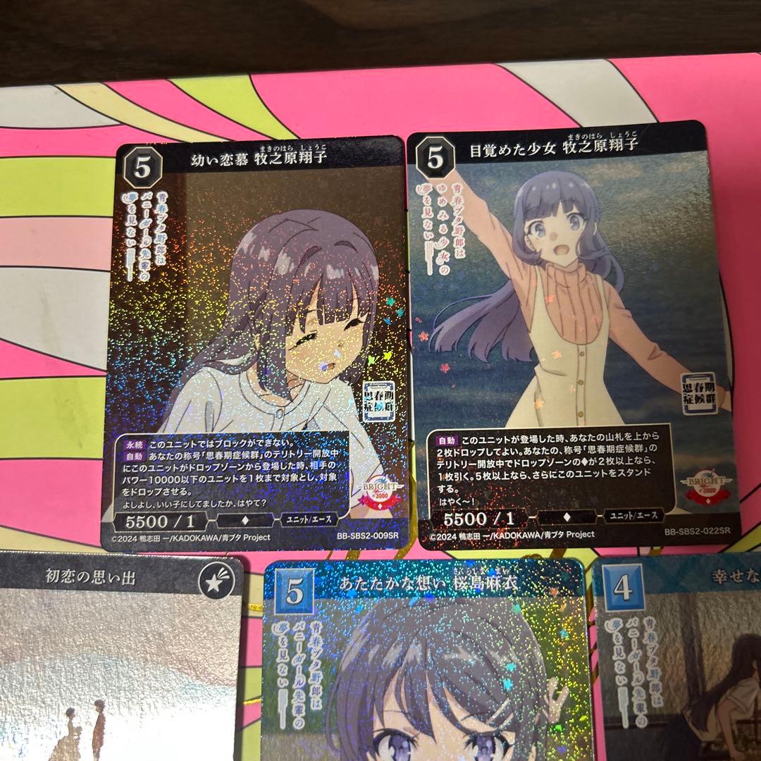 ビルディバイド 青春ブタ野郎シリーズ SR キラ セット売り - メルカリ