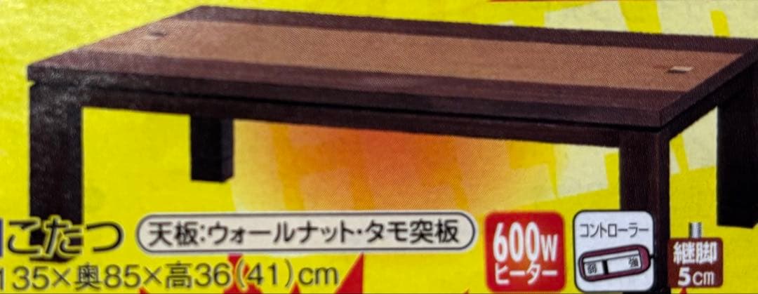 #長方形こたつテーブル KE21 コントローラー付き　#ブラウン 長方形こたつテーブル KE21 コントローラー付き #ブラウン 長方形