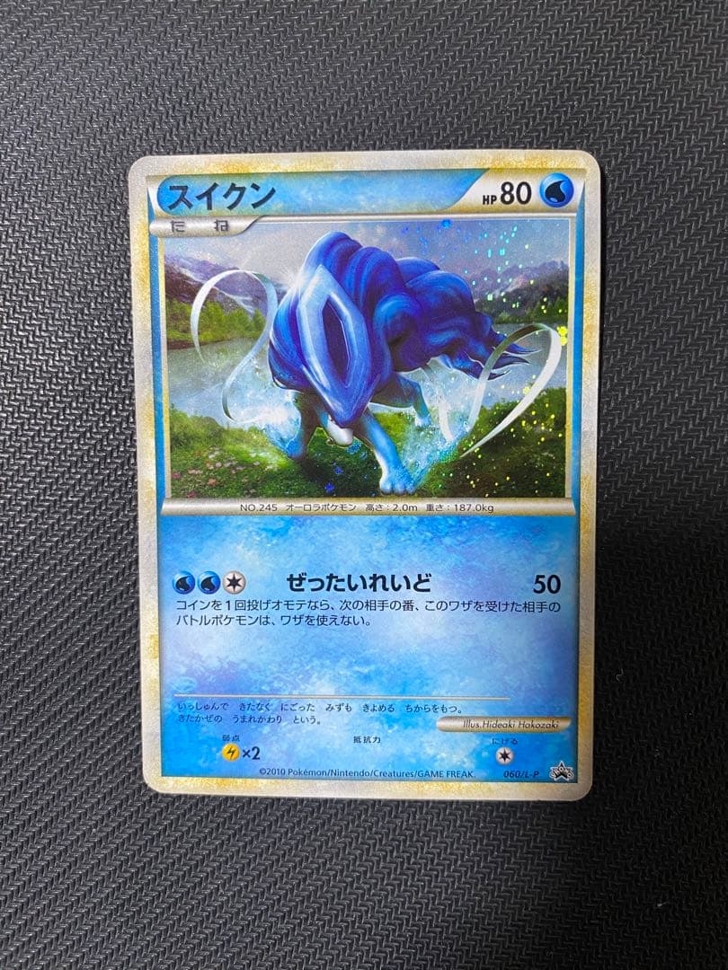 ポケモンカード スイクン色違い プロモ - メルカリ