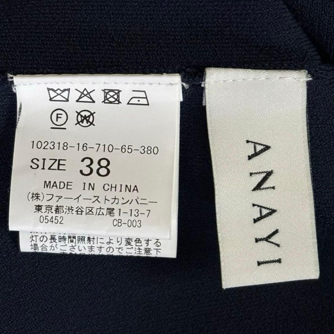 美品】ANAYI アナイ 23SSレーヨンポリエステルフロンタブルプル