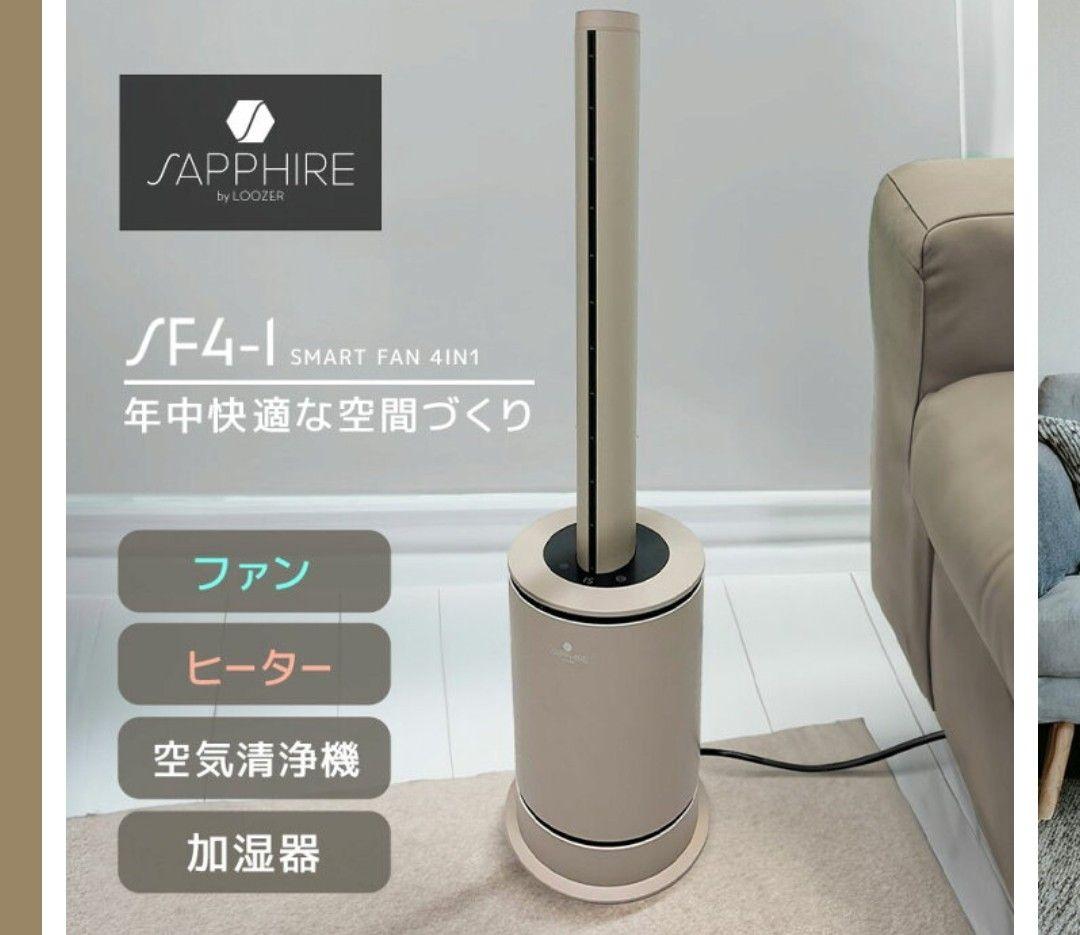 【新品未使用】SAPPHIRE スマートファン SF4-1 多機能 4in1 楽天市場】サファイア 多機能ファン SAPPHIRE SMART FAN 4 IN 1
