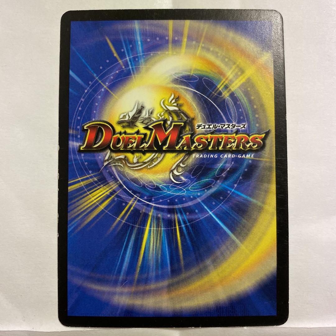 デュエルマスターズ マイキーのペンチ