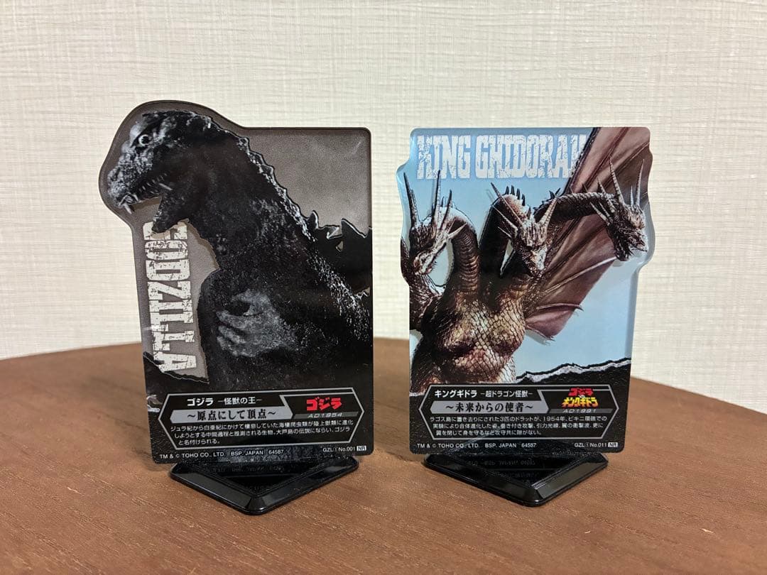 一番くじ ゴジラ　ラストワン+D賞+おまけ
