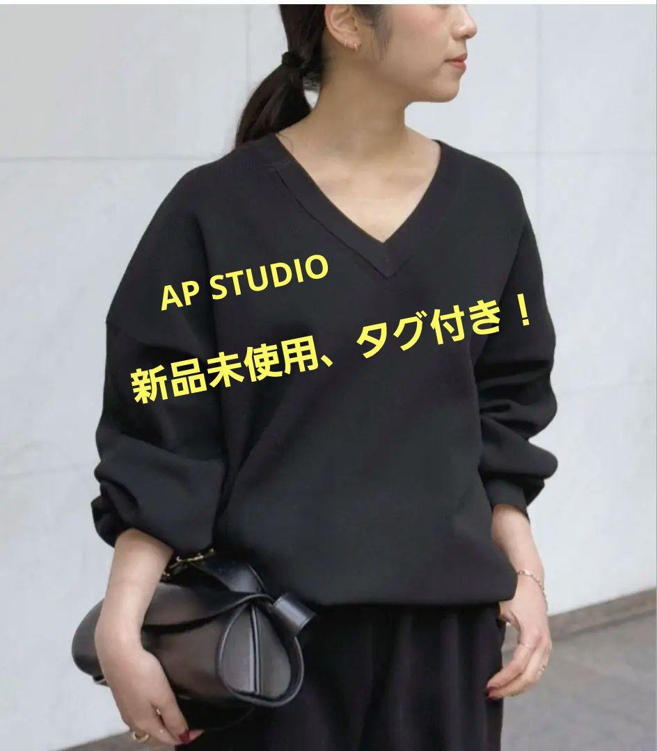新品タグ付き！AP STUDIO ワイドVネックニット(ブラック) 25SS新作 新品タグ付き！AP STUDIO ワイドVネックニット(ブラック) 25SS新作