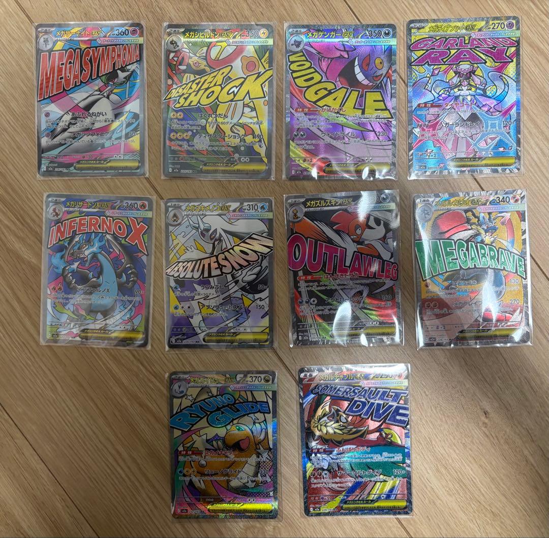 ポケモンカードゲーム megaドリーム10種　コンプ ハイクラスパック MEGAドリームex ポケモンカードゲーム 10パック入BOX