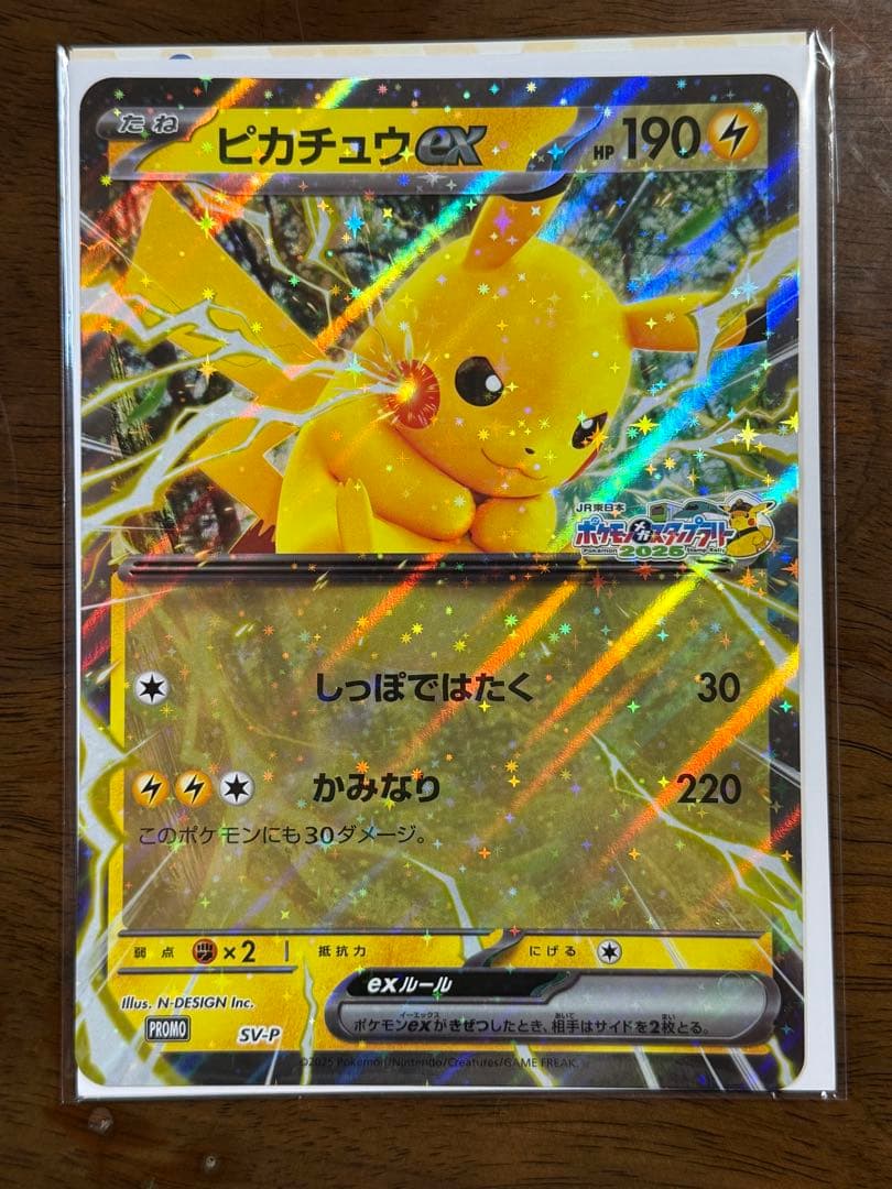 ポケモンスタンプラリー 2025 ジャンボカード ピカチュウex 1点 - メルカリ