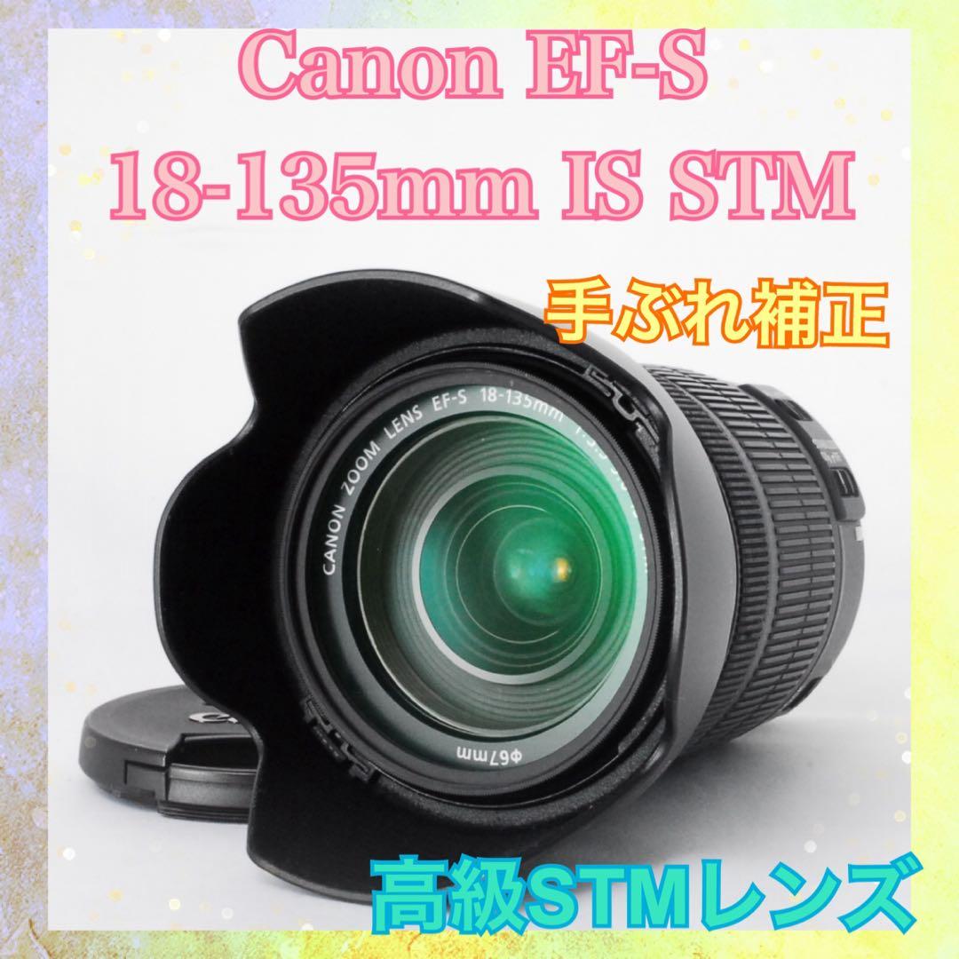 ❤️STMレンズ❤️Canon EF-S 18-135mm IS STM❤️万能レンズ Amazon.co.jp: Canon 標準ズームレンズ EF-S18-135mm F3.5-5.6 IS APS