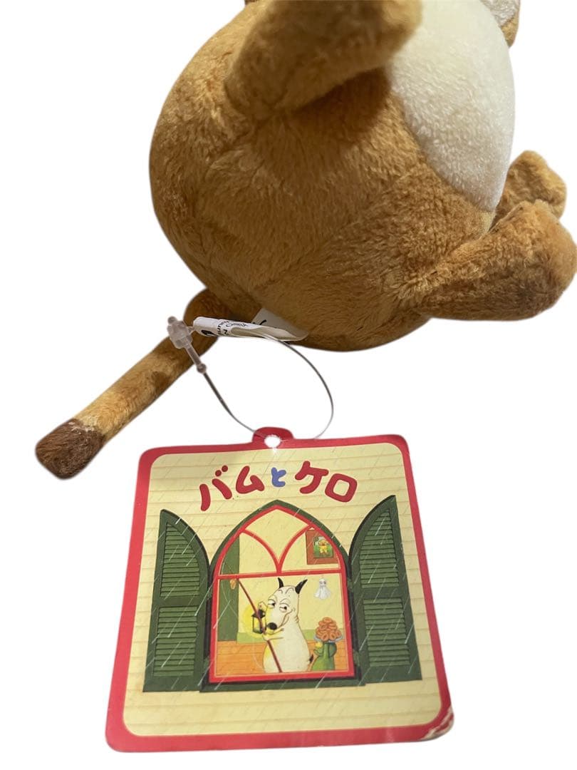 バムとケロ、らくちゃん、ぬいぐるみ、美品、レア、送料込み、タグ付き