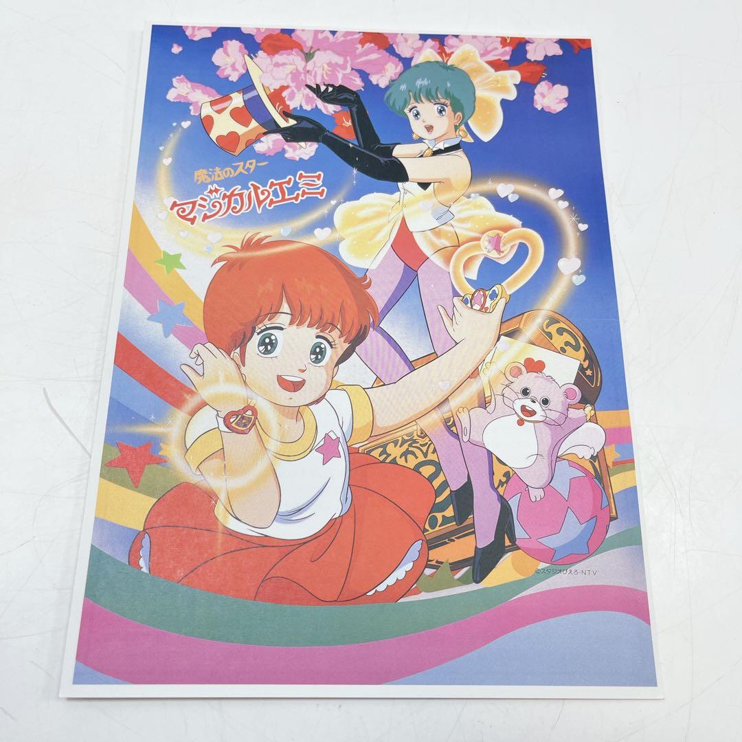 【レア】スタジオぴえろ 社外宣伝用パンフレット　クリィミーマミ他　11枚セット