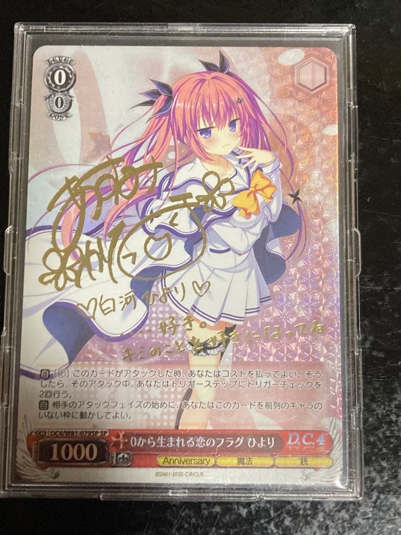 ヴァイスシュヴァルツ 0から生まれる恋のフラグ ひより SP サイン ダ・カーポ プレミアムブースター D.C.～ダ・カーポ～ 20th Anniversary