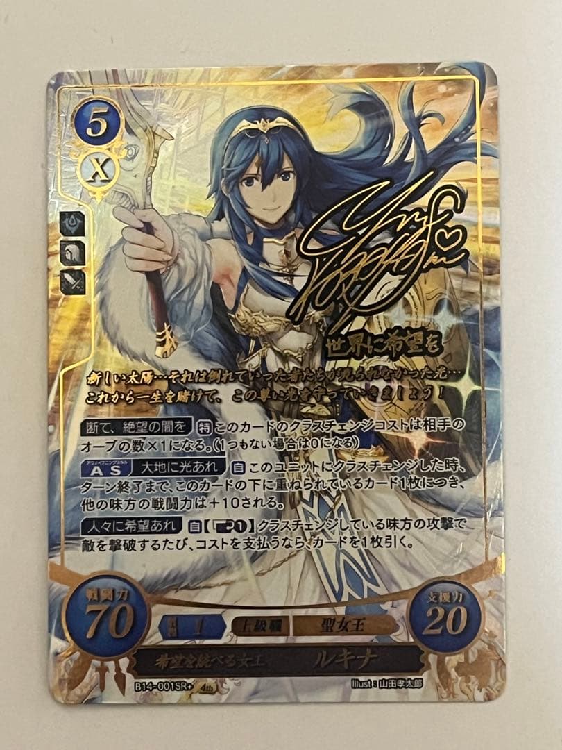 ファイアーエムブレムサイファ 14弾 SR+ ルキナ　サイン入り Amazon.co.jp: ファイアーエムブレム サイファ/P14-003/ 春色の聖王女