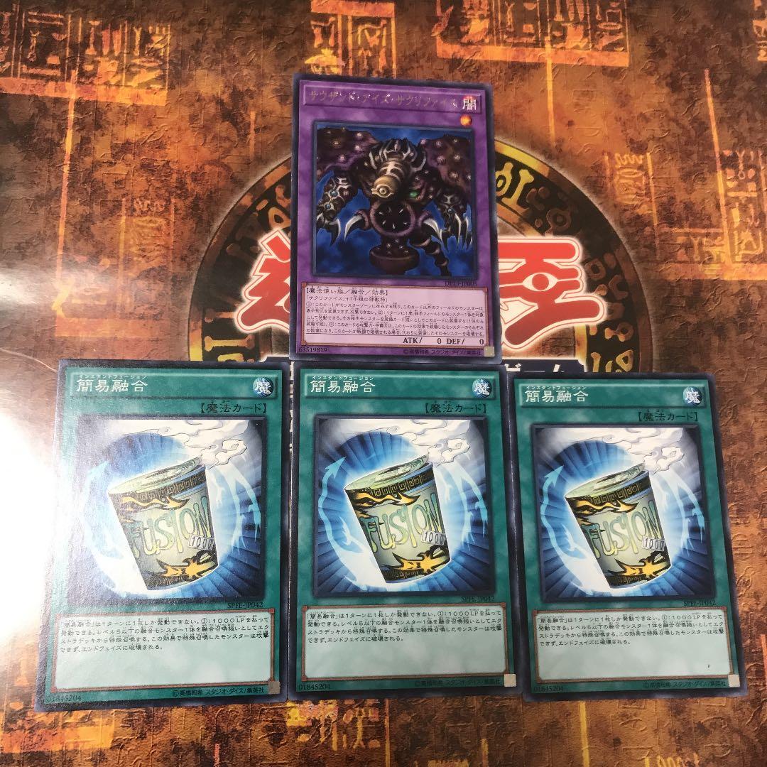 遊戯王★サウザンド・アイズ・サクリファイス  レア、簡易融合★四枚セット 遊戯王】サウザンド・アイズ・サクリファイス | トレカ販売 - トレマ