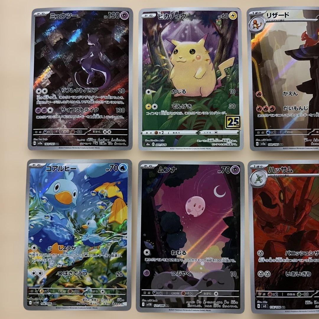 ポケモンカード ARセット ポケモンカード151 - メルカリ