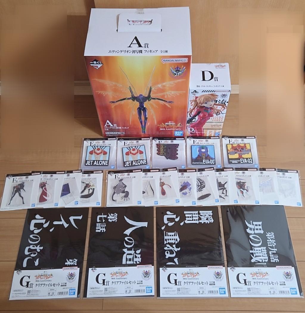 一番くじ 新世紀エヴァンゲリオン A賞 D賞 E賞 F賞 G賞 24点セット