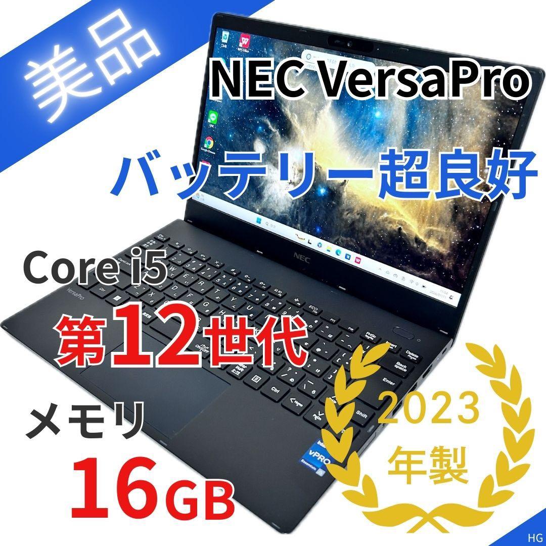 【美品】極上バッテリー｜NEC VersaPro｜第12世代i5｜高速SSD搭載 美品】バッテリー極上｜NEC VersaPro｜第11世代 Corei5｜SSD256GB