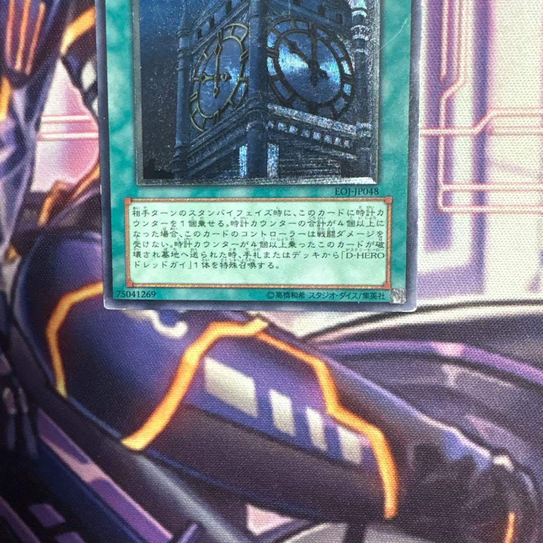 遊戯王 幽獄の時計塔 レリーフ アルティメット ゆうごくのとけいとう