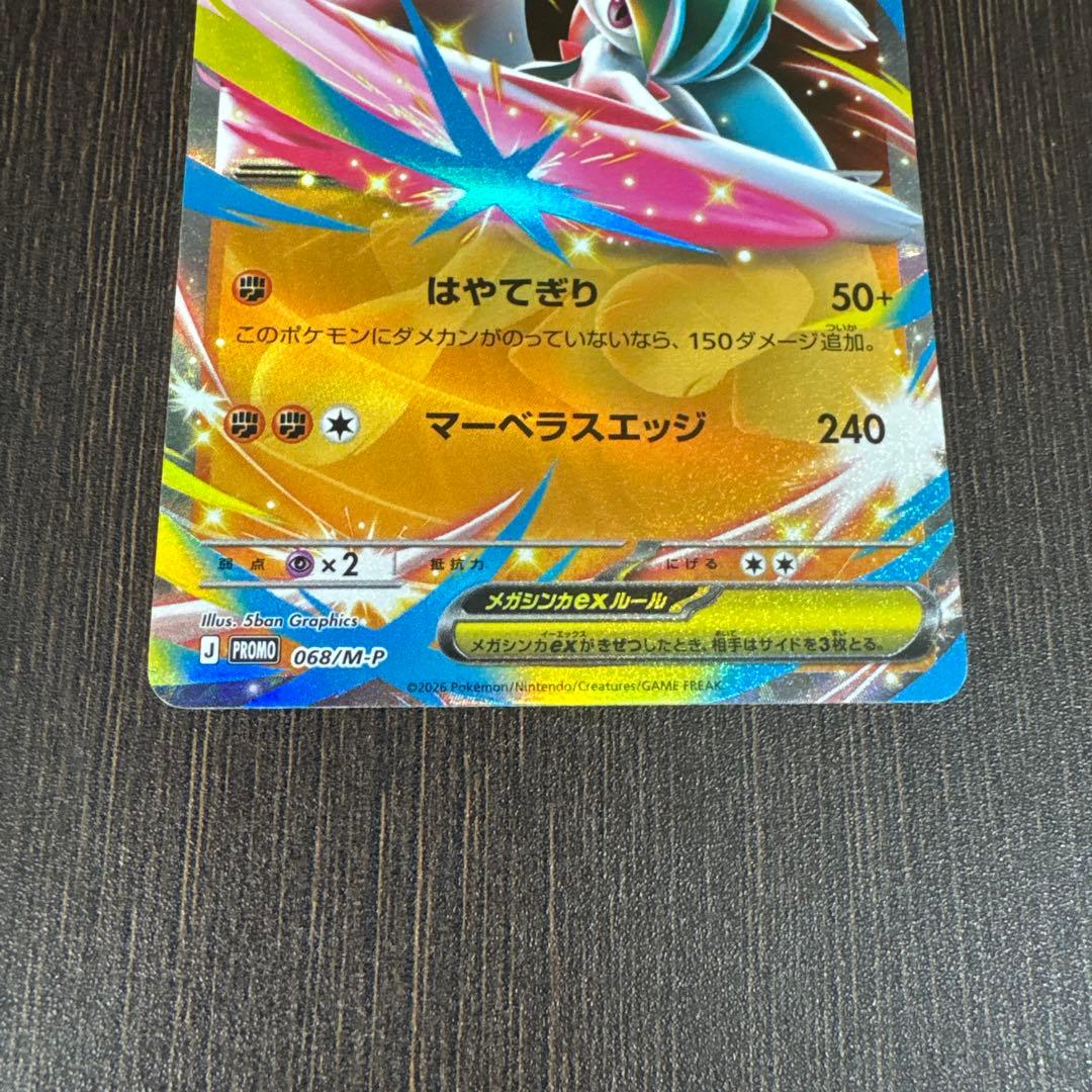 ムニキスゼロ メガエルレイドex - メルカリ