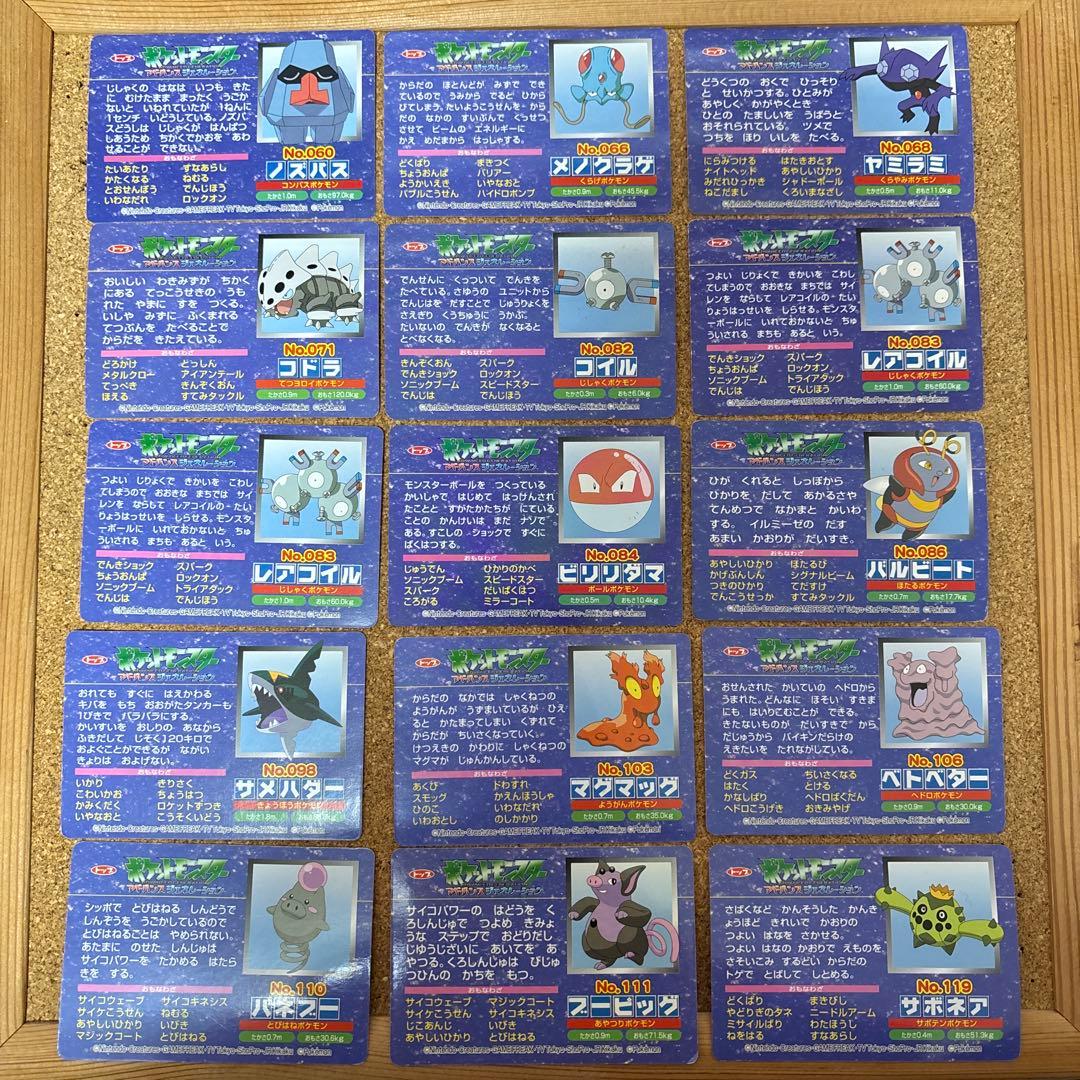 希少！トップ製菓 ポケモンカード アドバンスジェネレーション トップ