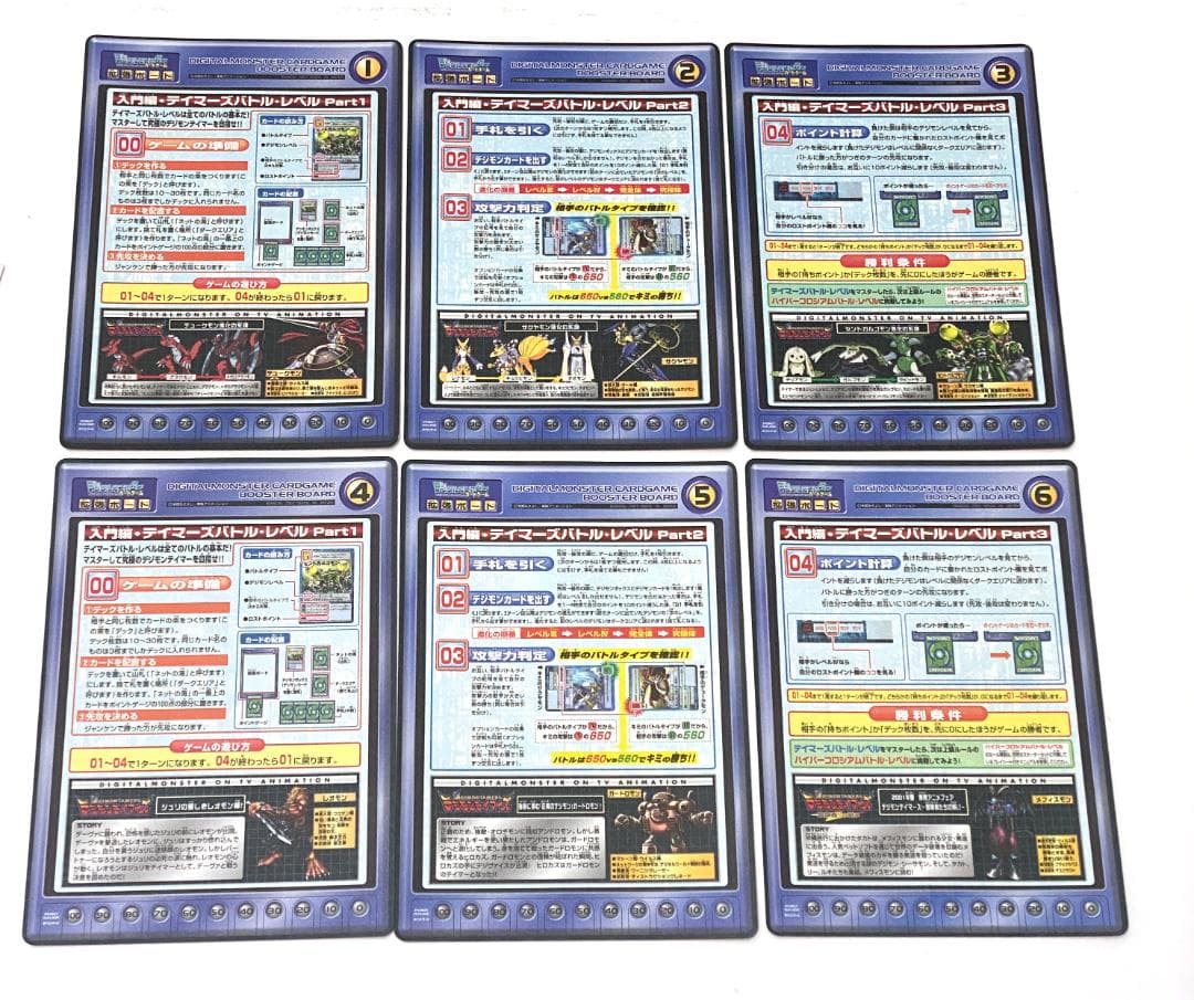 デジモンカード　拡張ボード1-３　18枚セット