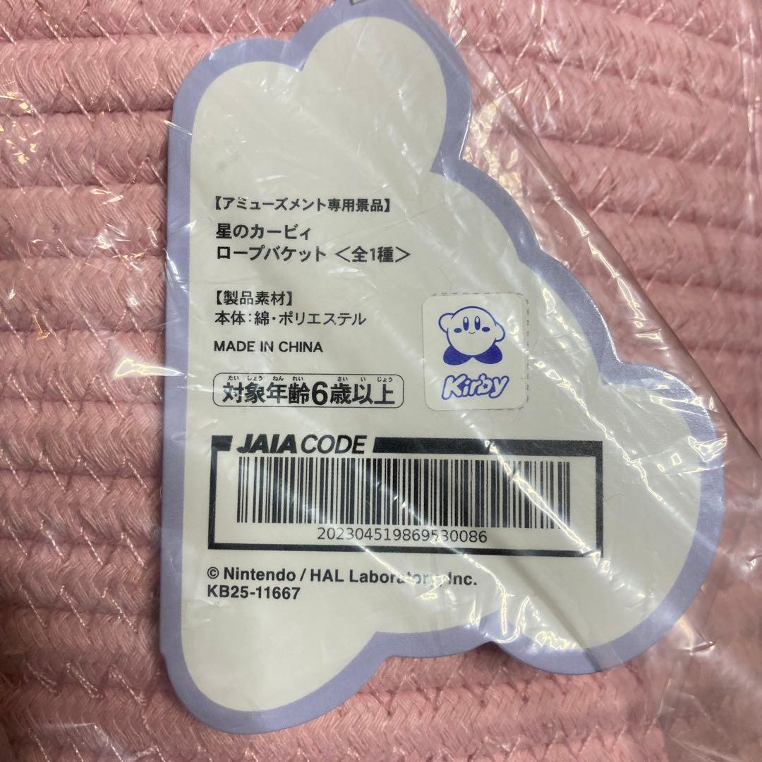 4点セット 星のカービィ バケット クッション 毛布 BIGぬいぐるみ