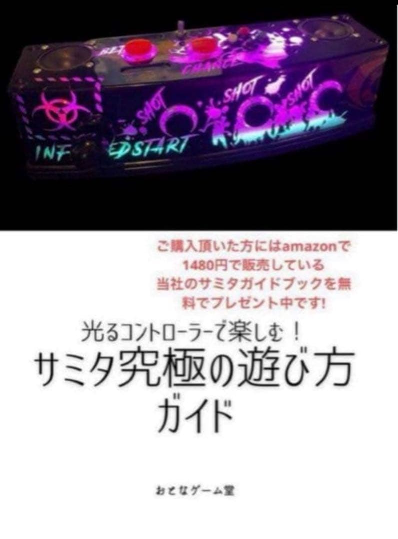 サミタコントローラー本物レイアウトボタン連動LED &バイブ 目押し練習アプリ付