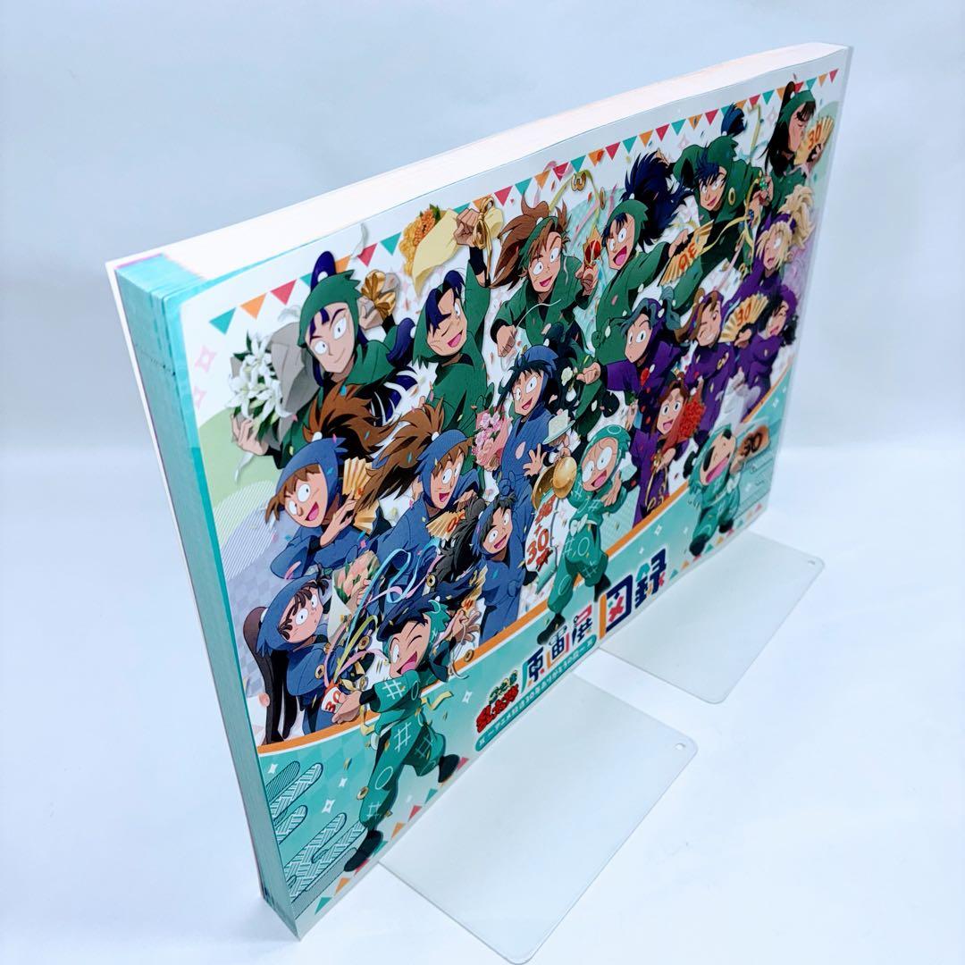 忍たま乱太郎 原画展 図録 ~アニメ放送30年ありがとうの段~ - メルカリ