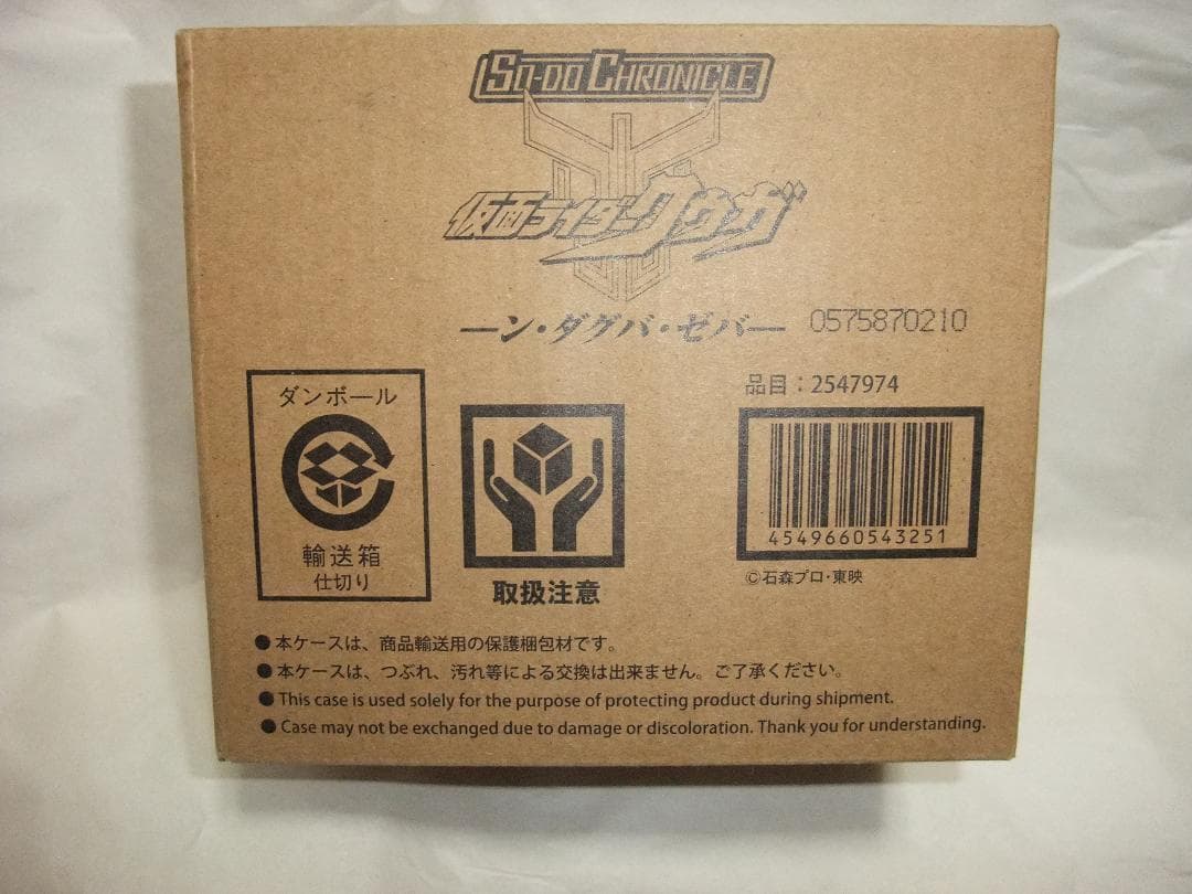 新品未開封　装動　仮面ライダー クウガ ゴウラム ファイズ カブト　セット