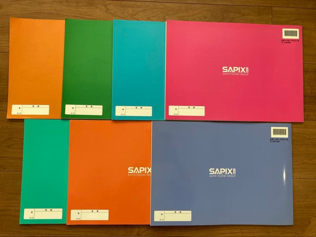 新品・未記入】サピックス 標準スタンダード7冊セット - 語学・辞書