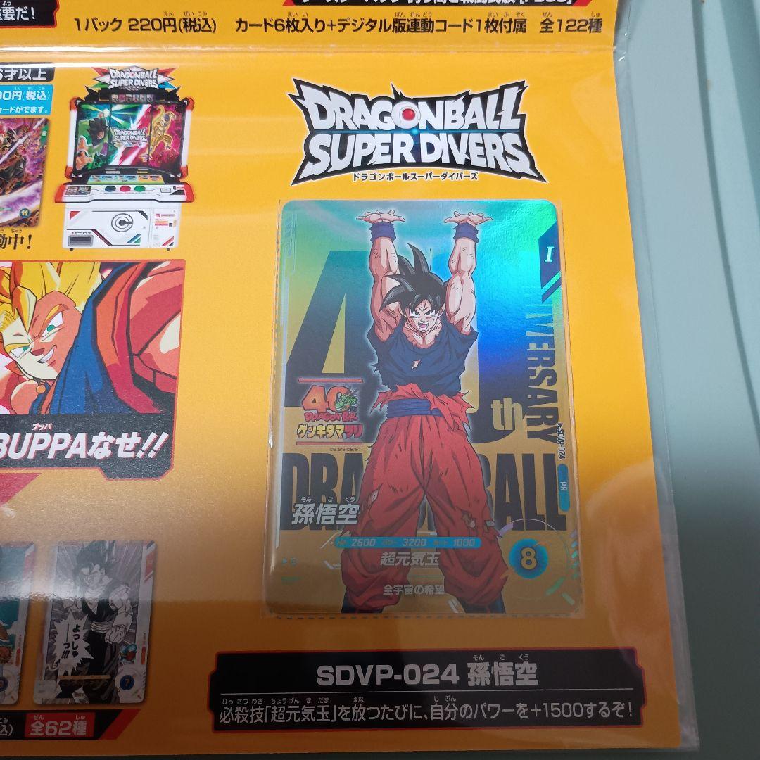 ドラゴンボール ゲンキダマツリスペシャルカードセット - メルカリ