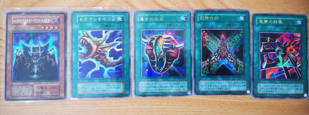 初期　遊戯王カードまとめ売り